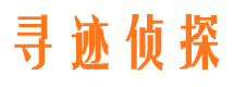 漳浦寻人公司